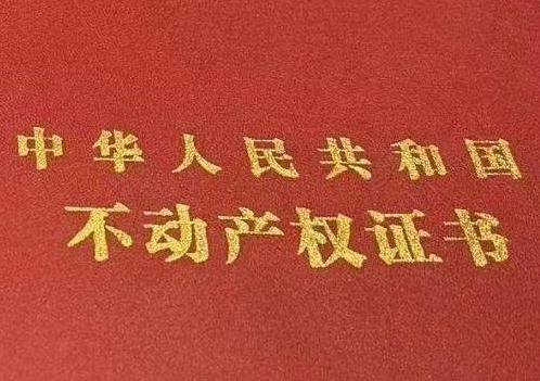 岑溪房子抵押给银行贷款利率多少 ?