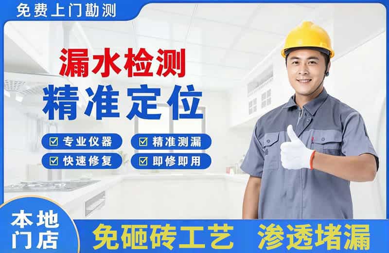 岑溪漏水检测精准定位